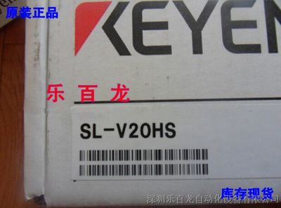 基恩士SL-V20HS光柵 樂百龍現貨供應，保障工業自動化高效運行