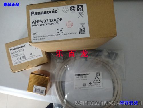 松下原裝圖像處理裝置ANPV0202ADP現貨供應，樂百龍助力智能視覺升級
